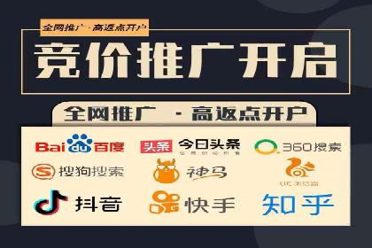 开户推广费用对比分析