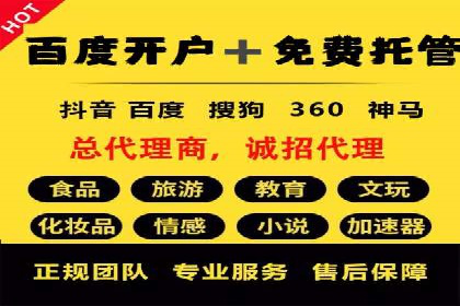 百度竞价开户全流程解析：成功案例分享